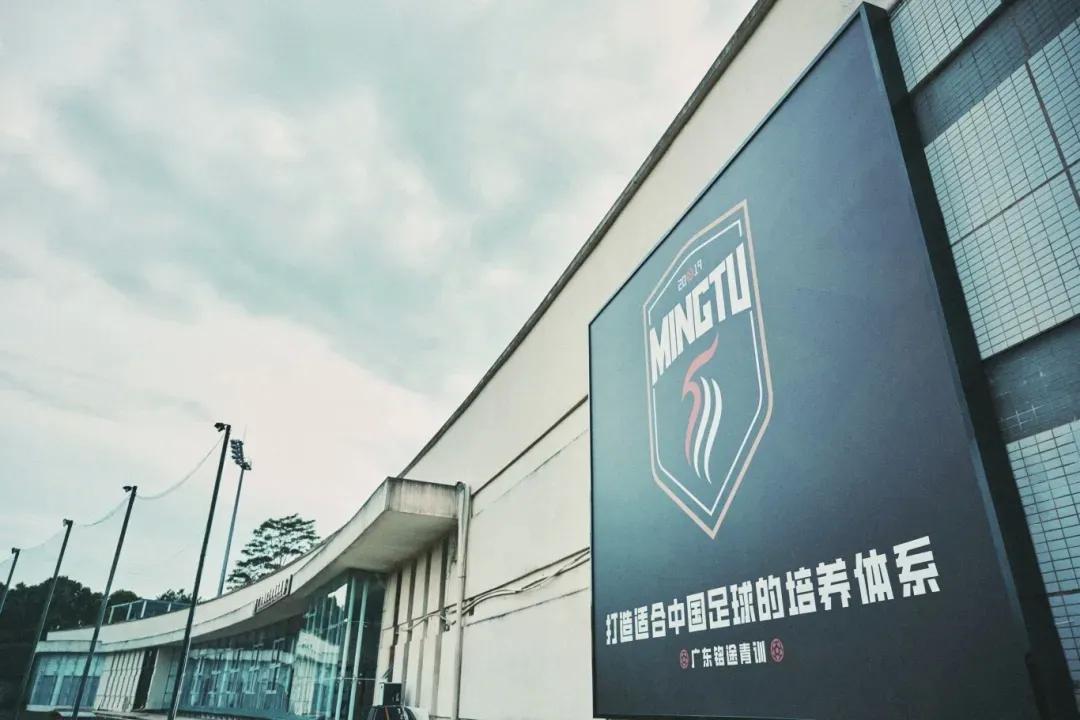 官方：中乙广东铭途新赛季主场落户广东省人民体育场