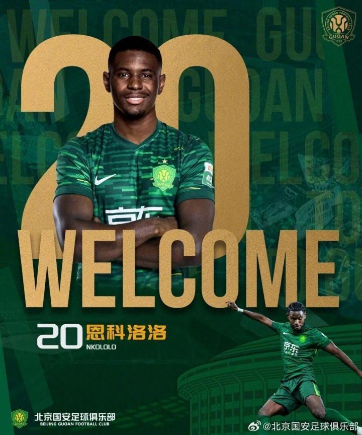 BSPORTS-北京国安官宣！恩科洛洛加盟，曾联手蒙哥马利夺冠，冬窗已签7人